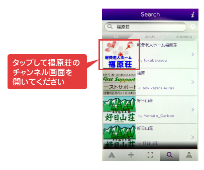 チャンネル画面を開く